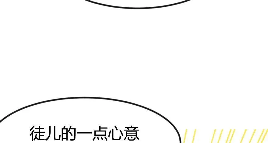 05 我的厨···徒弟啊！ 第5页
