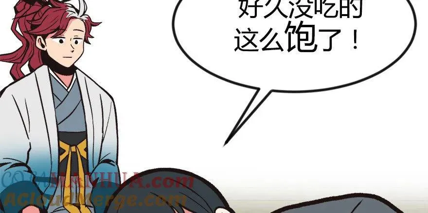 05 我的厨···徒弟啊！ 第16页