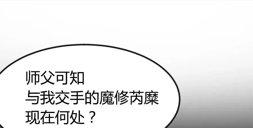 05 我的厨···徒弟啊！ 第20页