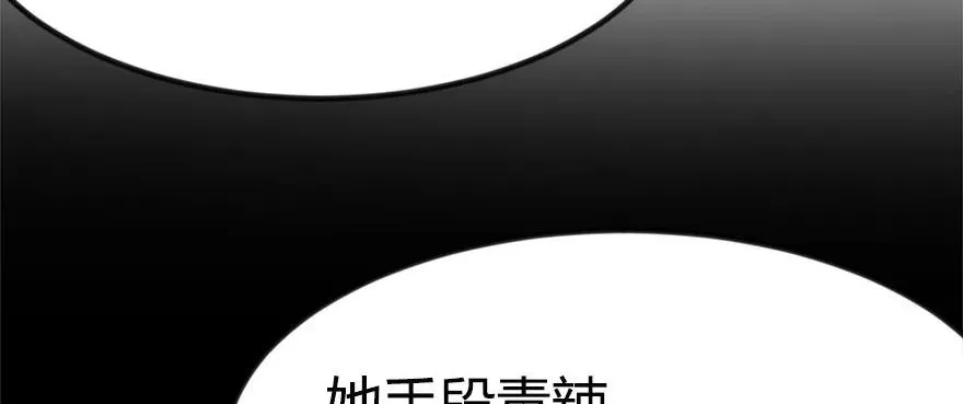 05 我的厨···徒弟啊！ 第21页