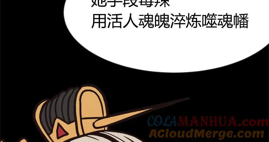 05 我的厨···徒弟啊！ 第22页