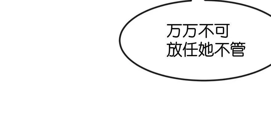 05 我的厨···徒弟啊！ 第27页