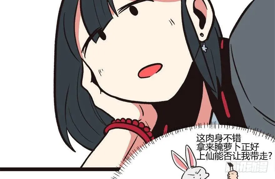 05 我的厨···徒弟啊！ 第30页