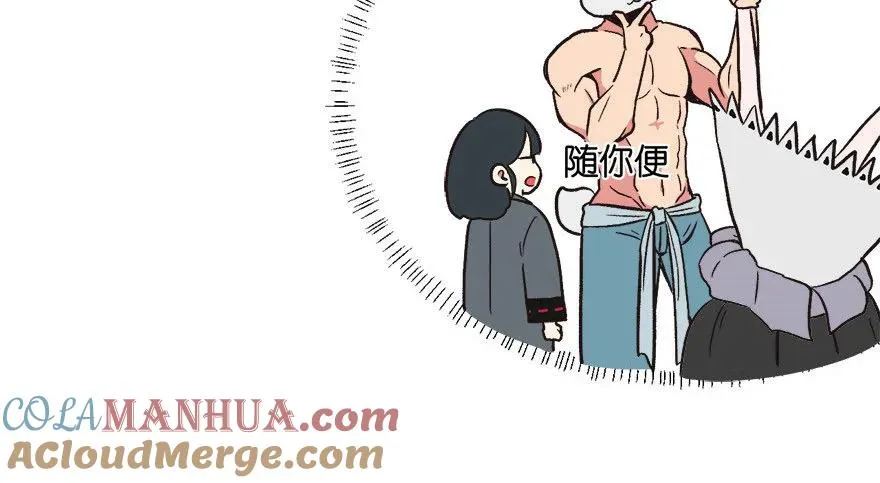 05 我的厨···徒弟啊！ 第31页