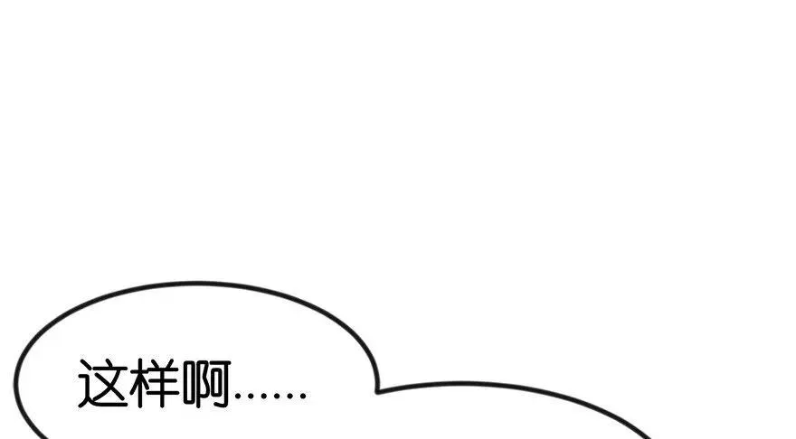 05 我的厨···徒弟啊！ 第32页