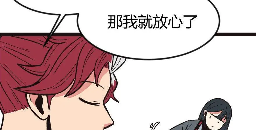 05 我的厨···徒弟啊！ 第33页