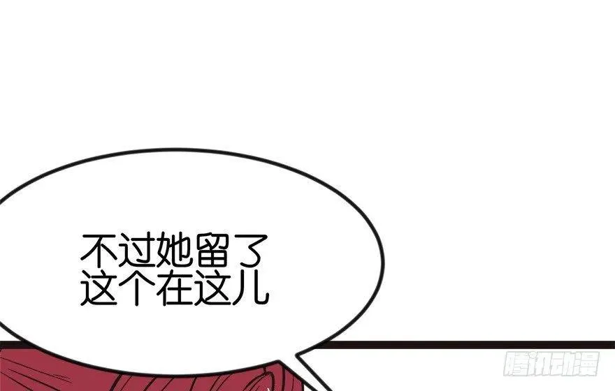 05 我的厨···徒弟啊！ 第35页