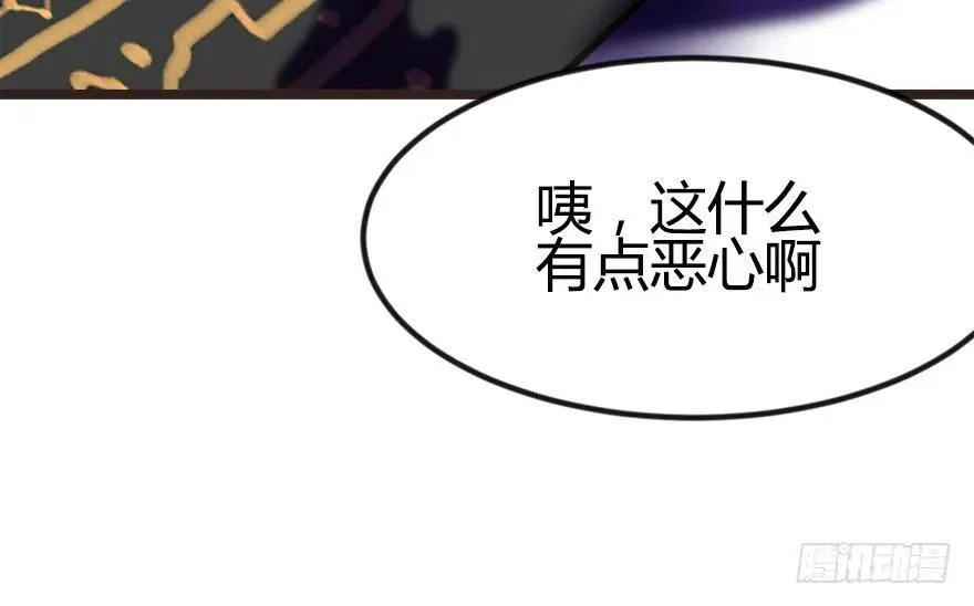 05 我的厨···徒弟啊！ 第45页