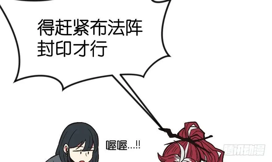 05 我的厨···徒弟啊！ 第47页