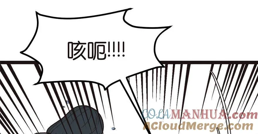 05 我的厨···徒弟啊！ 第52页