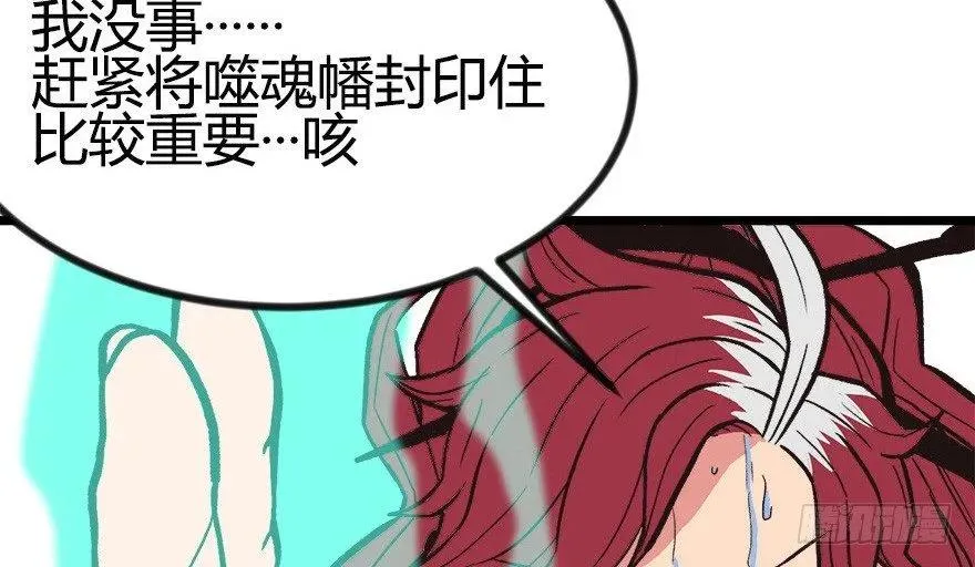 05 我的厨···徒弟啊！ 第57页