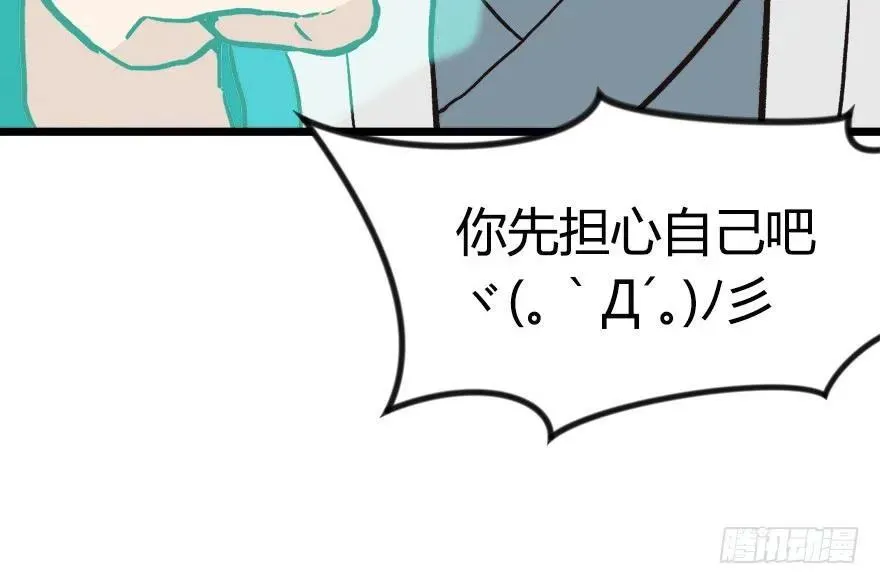 05 我的厨···徒弟啊！ 第59页
