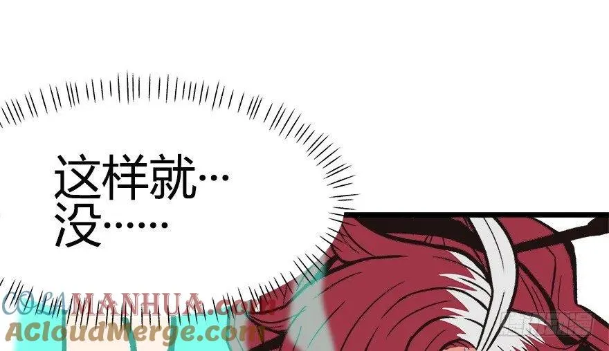 05 我的厨···徒弟啊！ 第64页