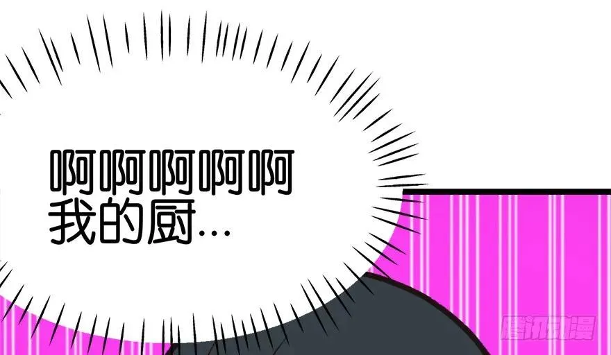 05 我的厨···徒弟啊！ 第69页