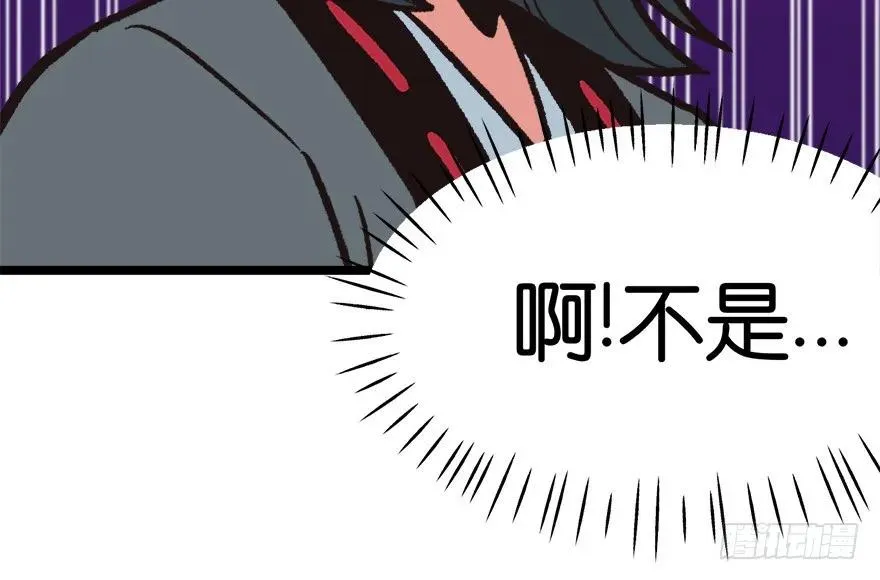 05 我的厨···徒弟啊！ 第71页