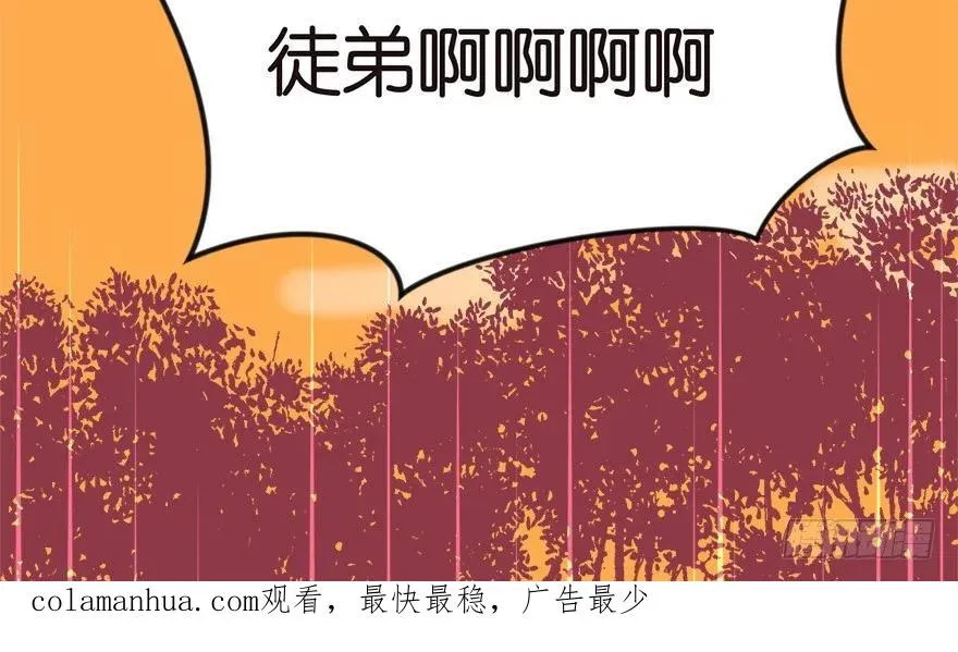 05 我的厨···徒弟啊！ 第74页
