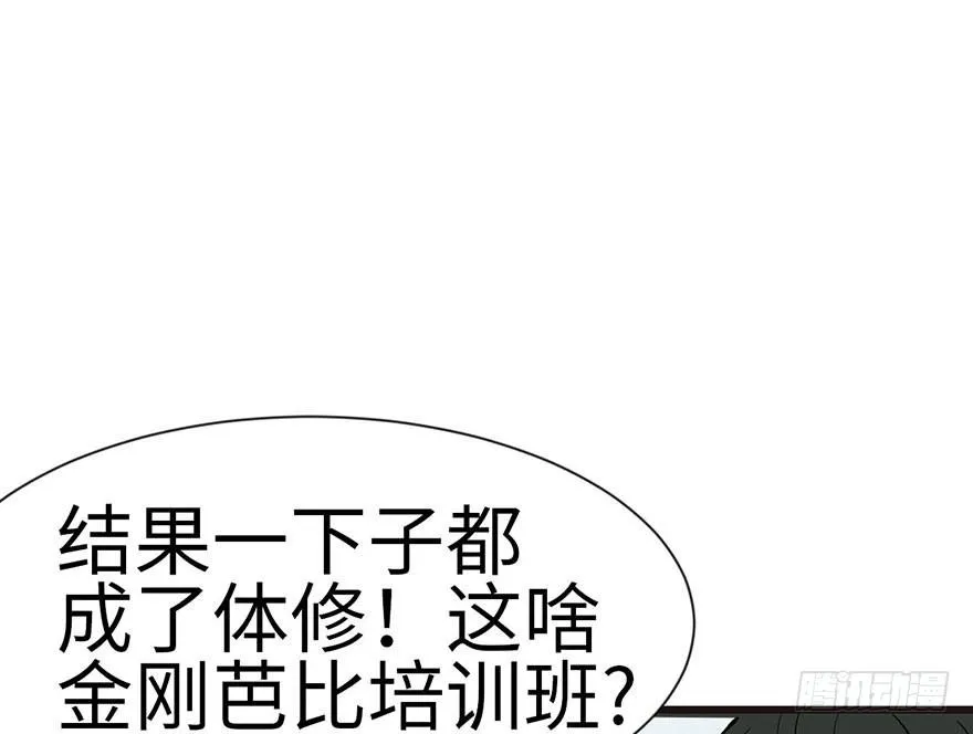 038 卑微舔狗！ 第2页