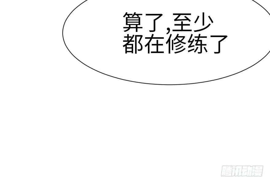 038 卑微舔狗！ 第4页