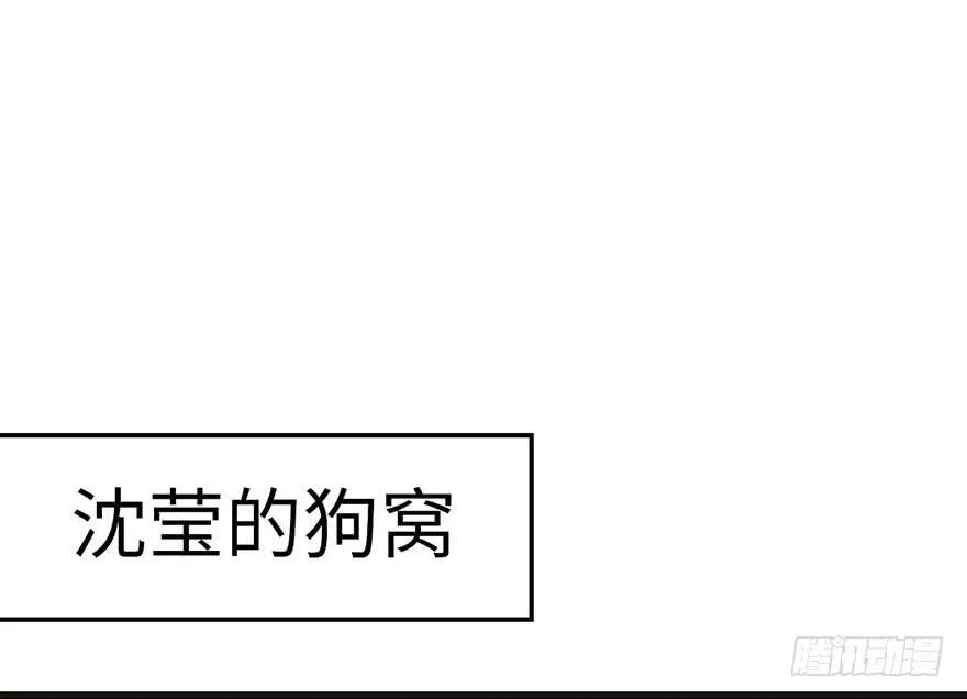 038 卑微舔狗！ 第5页