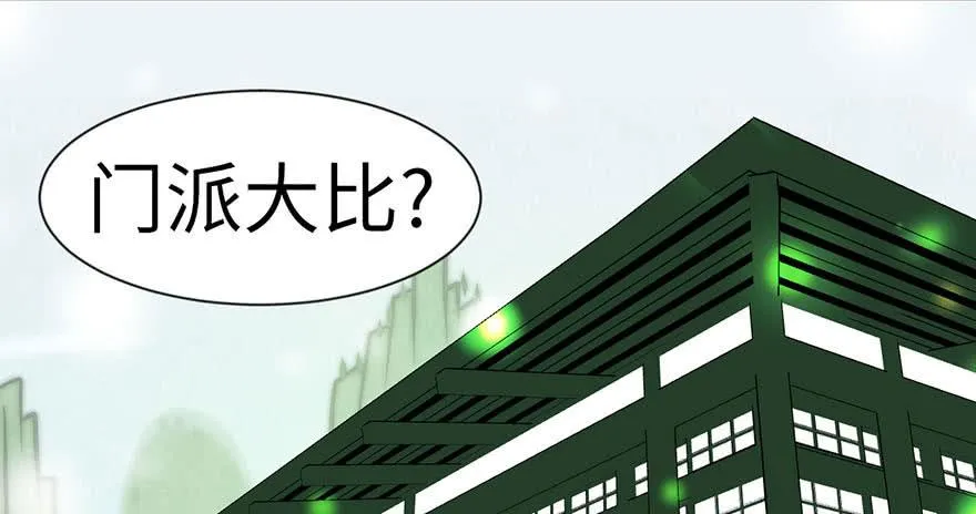 038 卑微舔狗！ 第6页