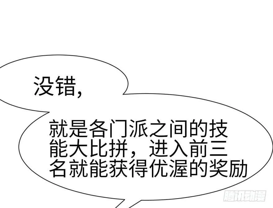 038 卑微舔狗！ 第8页
