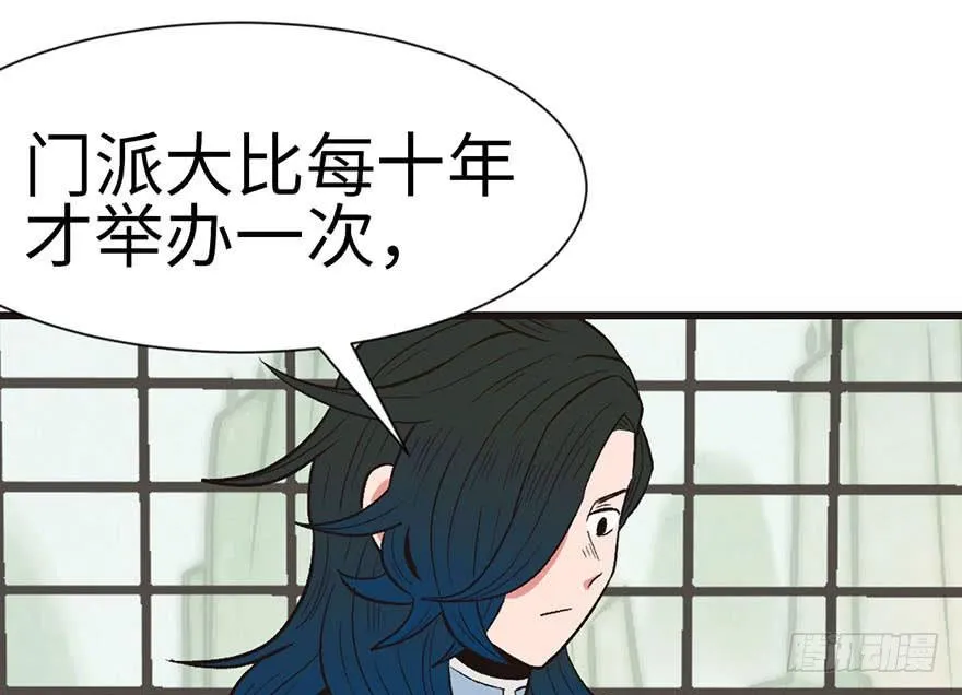 038 卑微舔狗！ 第12页