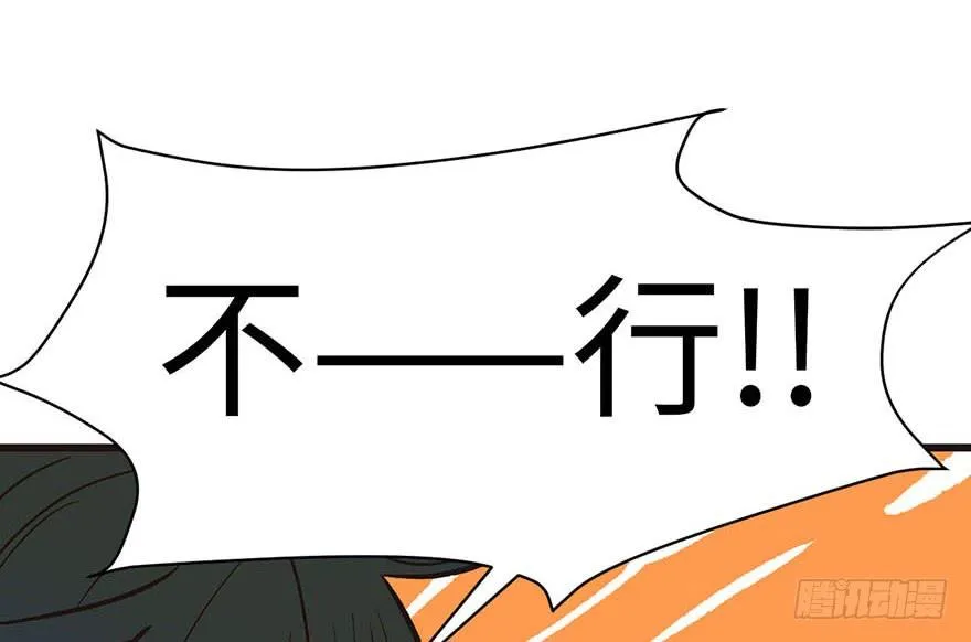 038 卑微舔狗！ 第17页