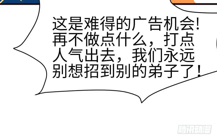 038 卑微舔狗！ 第20页