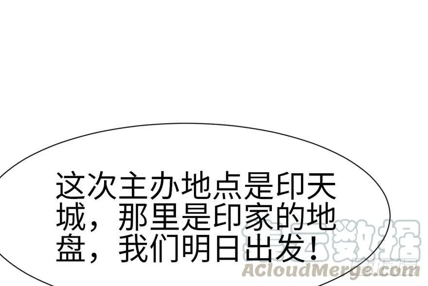 038 卑微舔狗！ 第21页