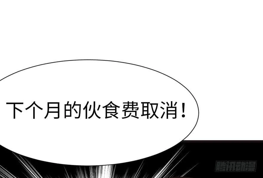 038 卑微舔狗！ 第27页