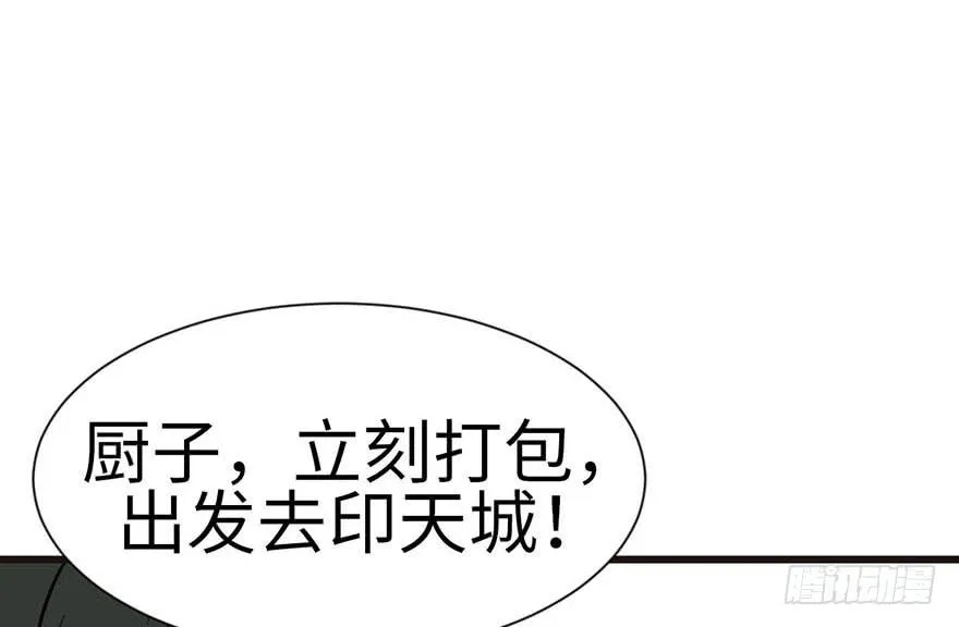 038 卑微舔狗！ 第30页