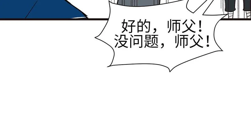 038 卑微舔狗！ 第32页