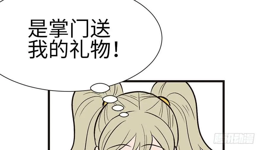 038 卑微舔狗！ 第37页