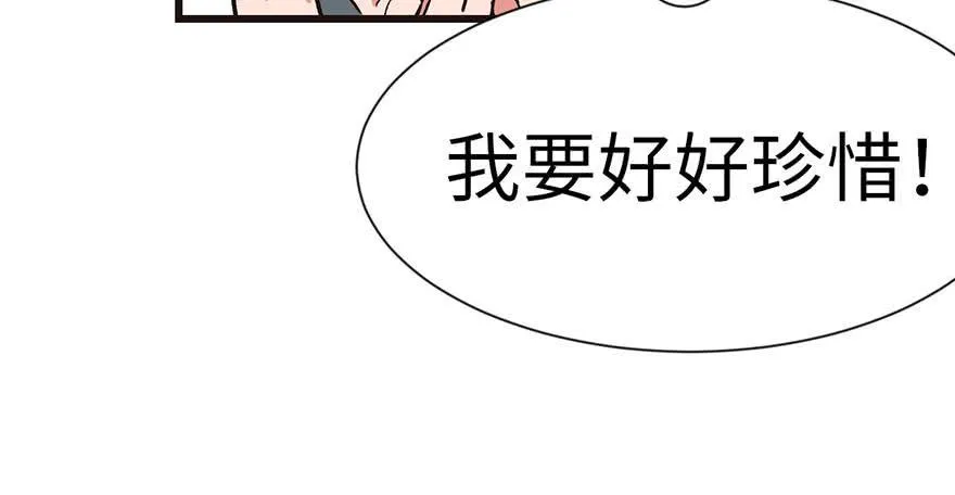 038 卑微舔狗！ 第39页