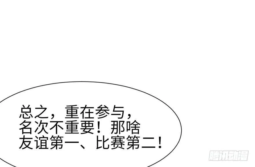 038 卑微舔狗！ 第40页