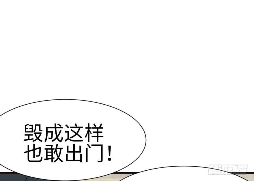 038 卑微舔狗！ 第43页