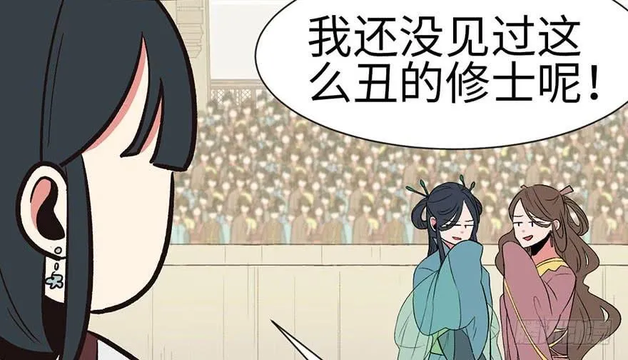 038 卑微舔狗！ 第44页