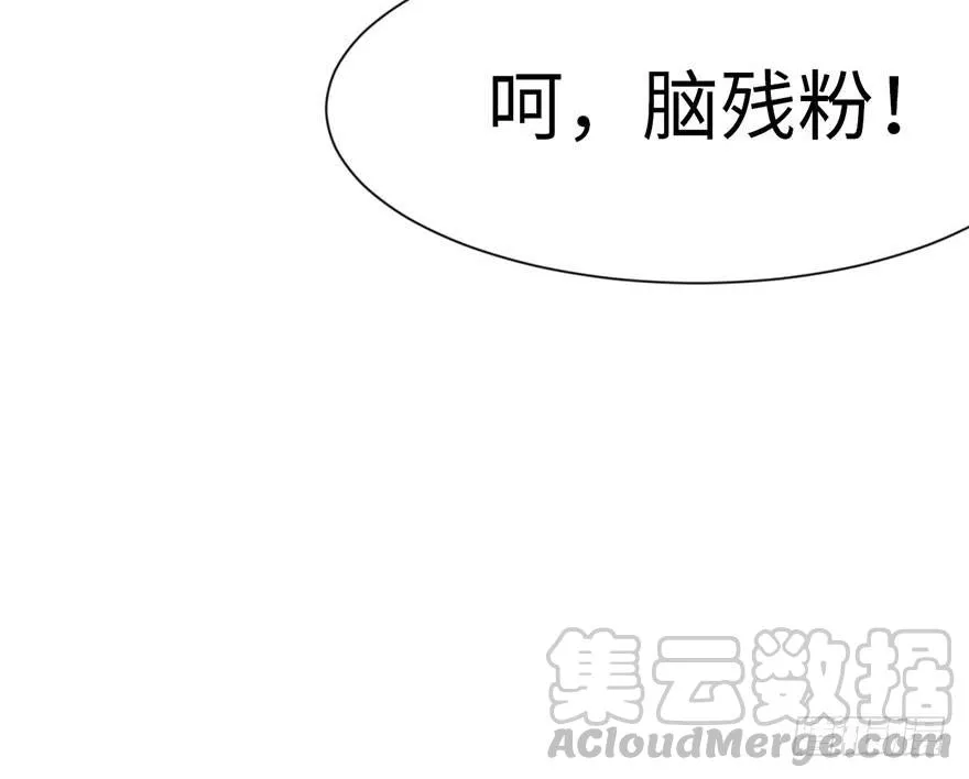 038 卑微舔狗！ 第51页