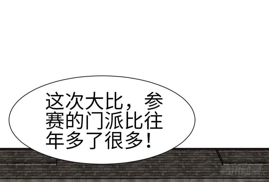 038 卑微舔狗！ 第52页