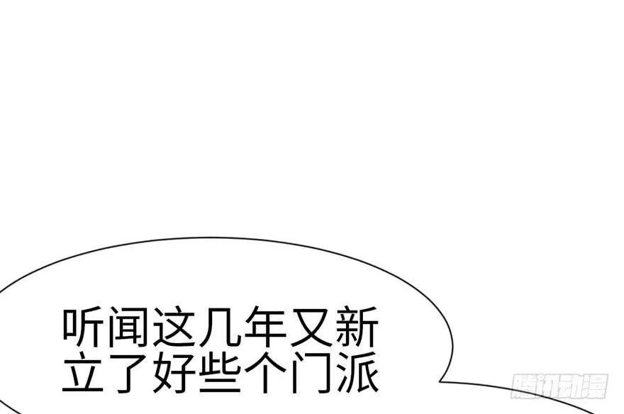 038 卑微舔狗！ 第54页