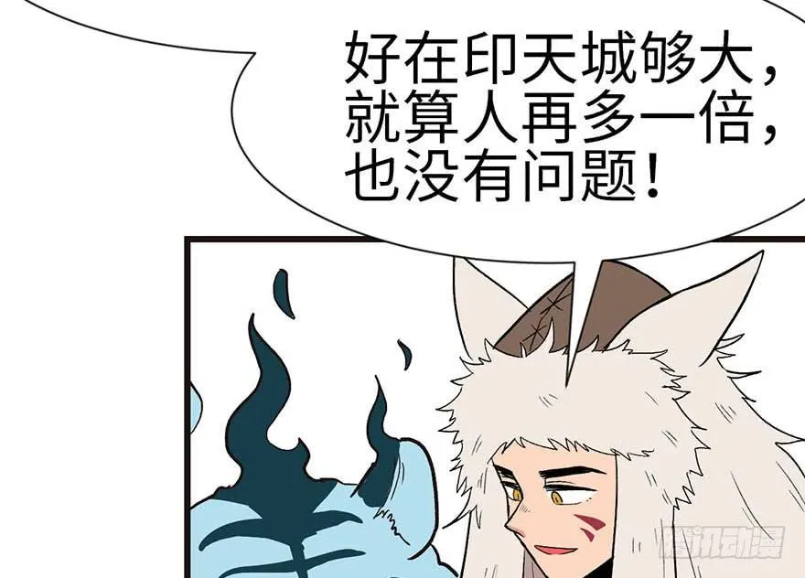 038 卑微舔狗！ 第55页