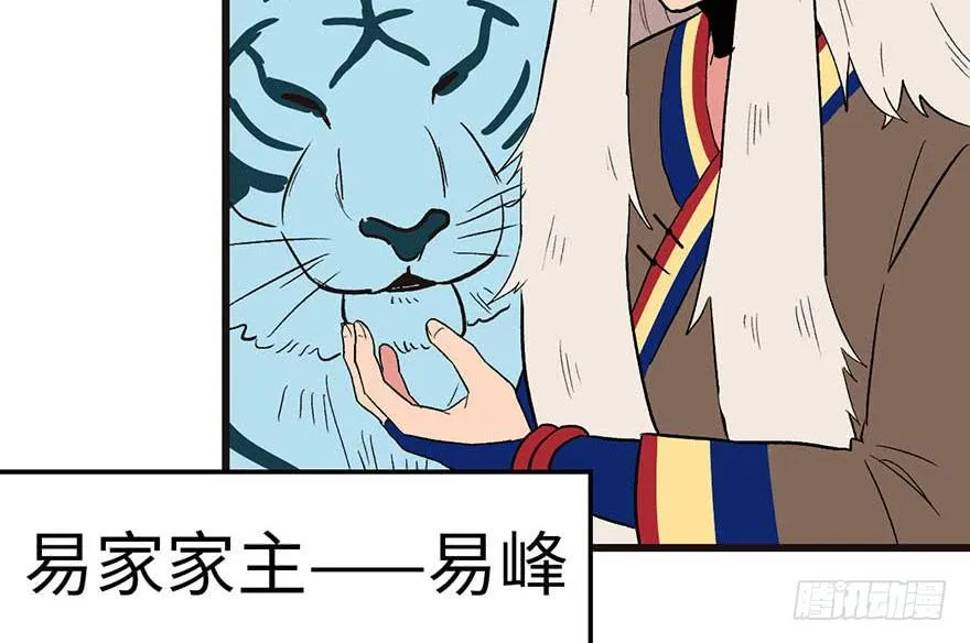 038 卑微舔狗！ 第56页