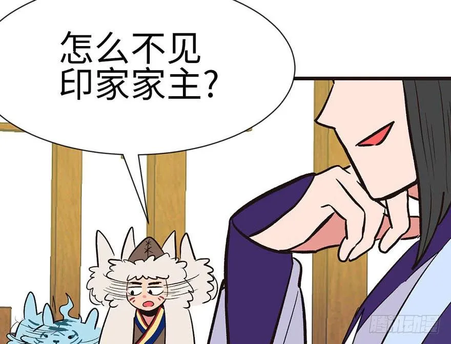 038 卑微舔狗！ 第59页