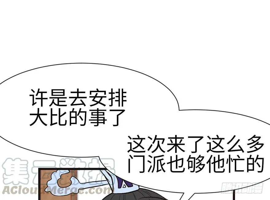 038 卑微舔狗！ 第61页