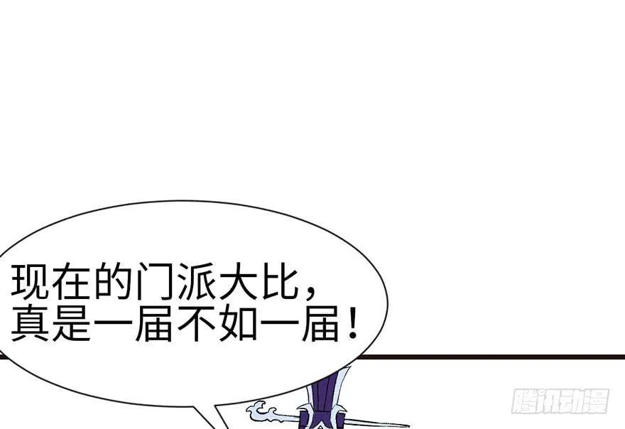 038 卑微舔狗！ 第64页