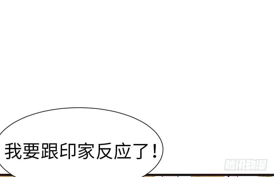 038 卑微舔狗！ 第67页