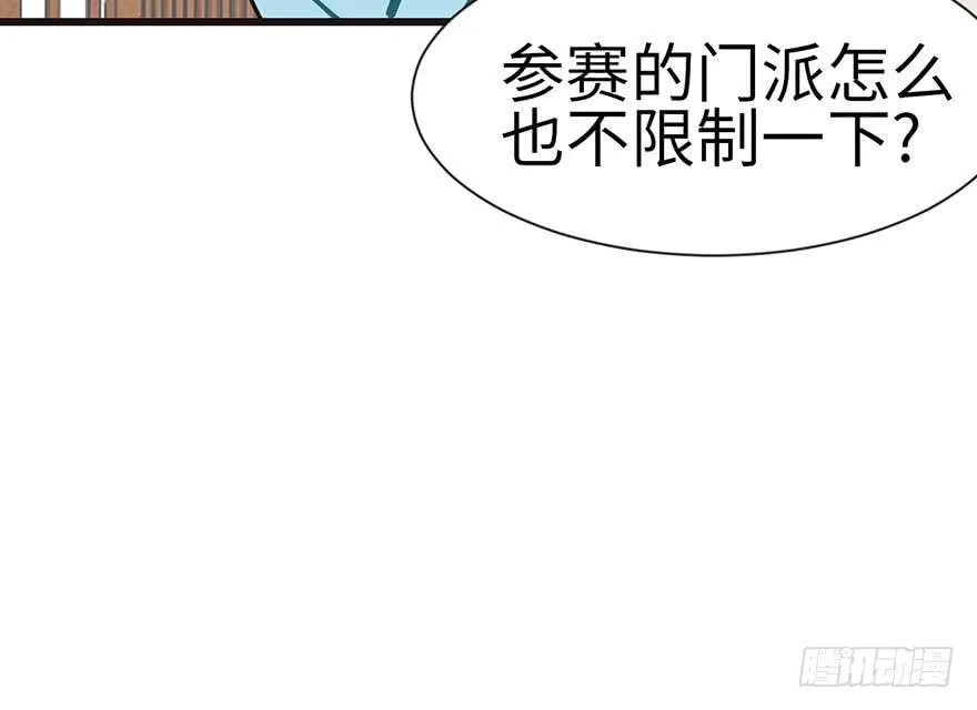 038 卑微舔狗！ 第69页