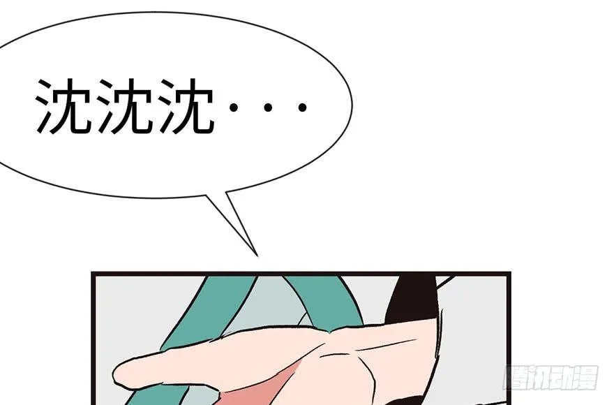 038 卑微舔狗！ 第76页