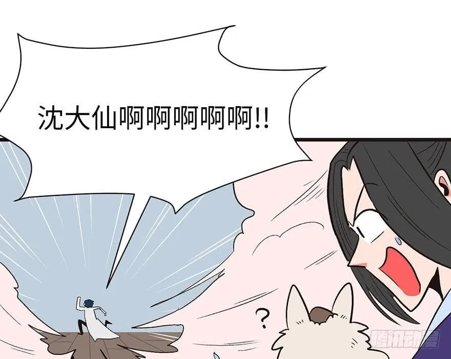 038 卑微舔狗！ 第79页