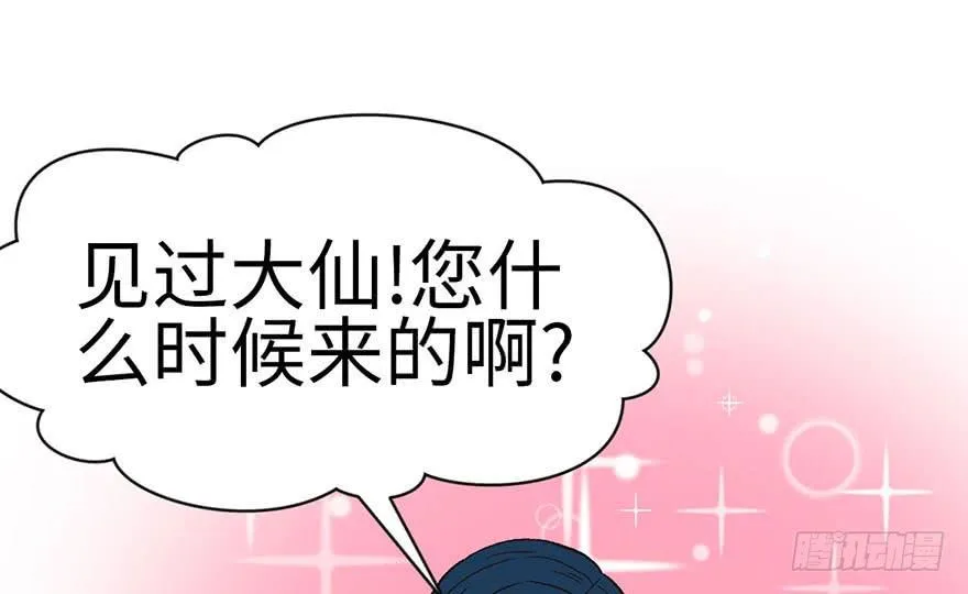 038 卑微舔狗！ 第82页